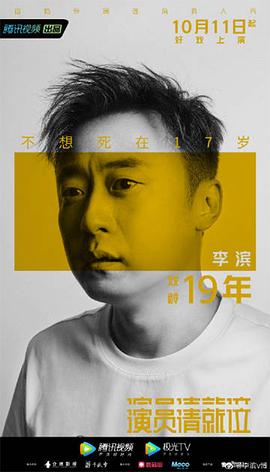 李滨