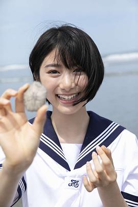 池间夏海