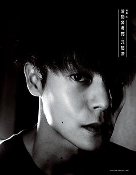 洼田正孝