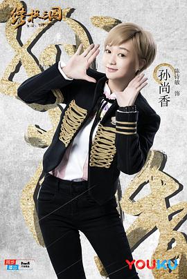陈诗敏