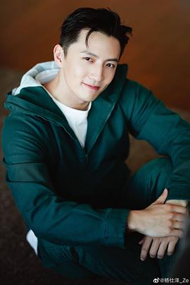 杨仕泽