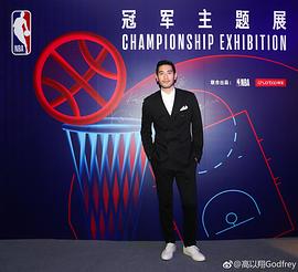 高以翔