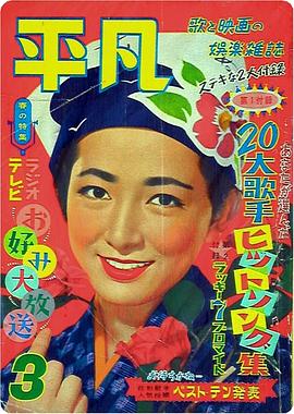 有马稻子
