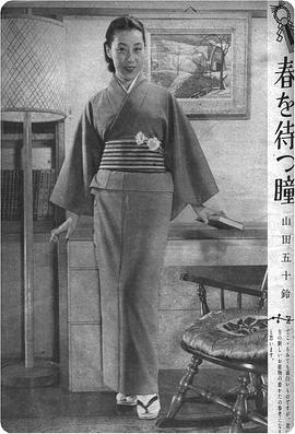 山田五十铃