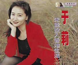 于莉