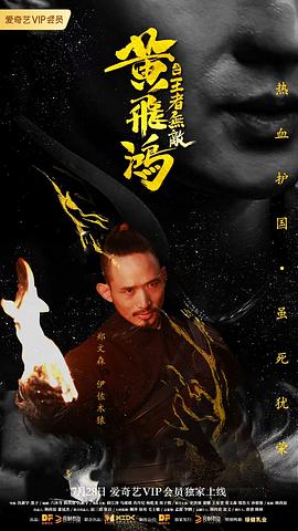 郑文森