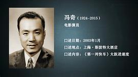 冯奇