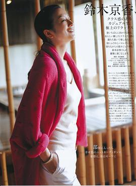 铃木京香