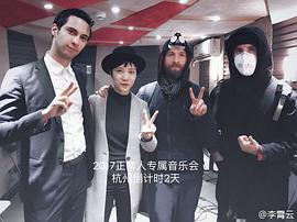 李霄云
