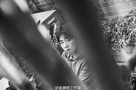 俞灏明