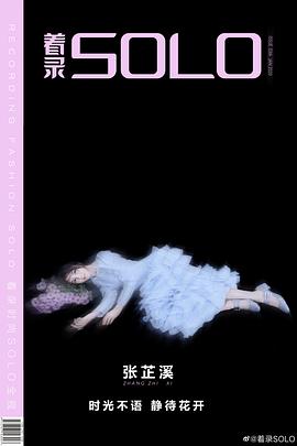 张芷溪