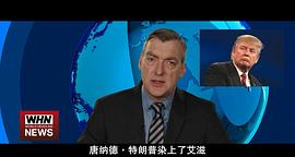 唐纳德·特朗普