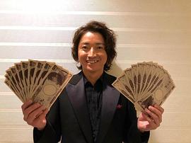 藤原龙也