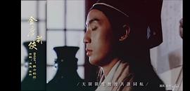 莫家尧