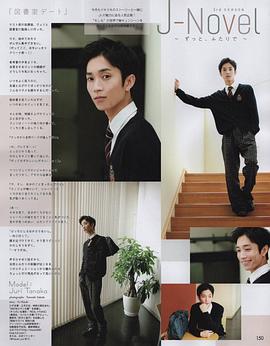 田中树