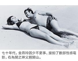 金燕玲