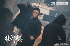 许明虎