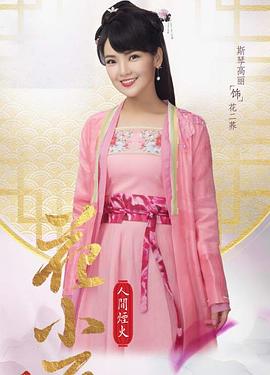 斯琴高丽