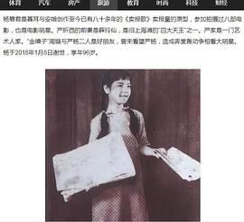 杨碧君