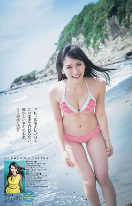 横山琉璃香