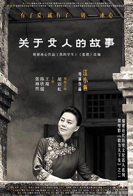 胡彩虹