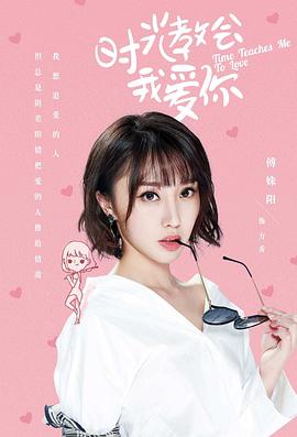 傅姝阳