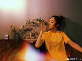 周宸佳