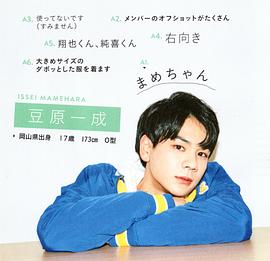 豆原一成
