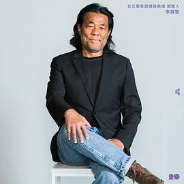 李屏宾