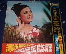 金燕玲