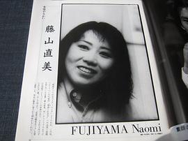 藤山直美