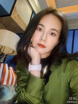 林爽