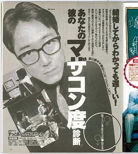 佐野史郎