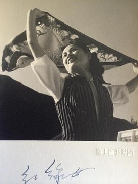 红线女