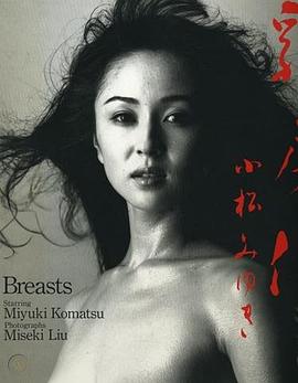 小松美幸