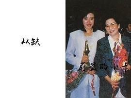 丁嘉丽