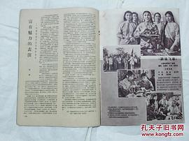 张瑞芳