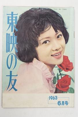 新井茂子