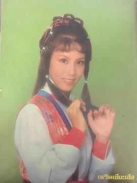 文雪儿
