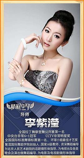 李紫滢