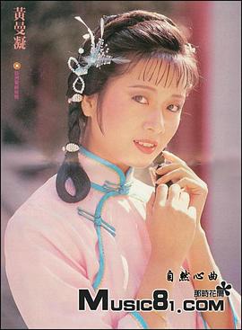黄曼凝