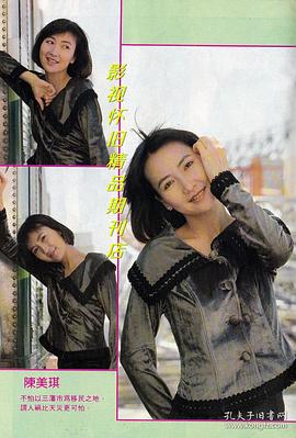 陈美琪