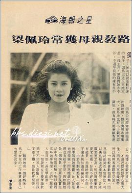 梁艺龄
