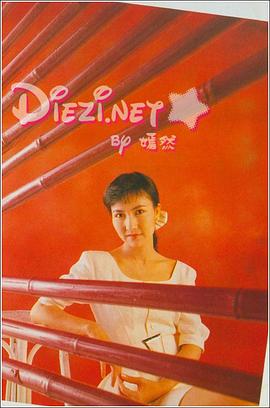 陈美琪