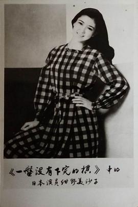 绀野美沙子