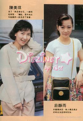 陈美琪