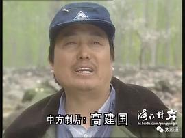 高建国