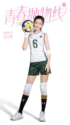 陈欣予