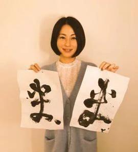 菅井玲