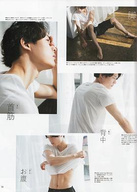 松村北斗